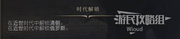 《文明7》蒙古強度與特點介紹