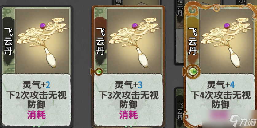 弈仙牌【大道共鸣攻略】随机角色攻略