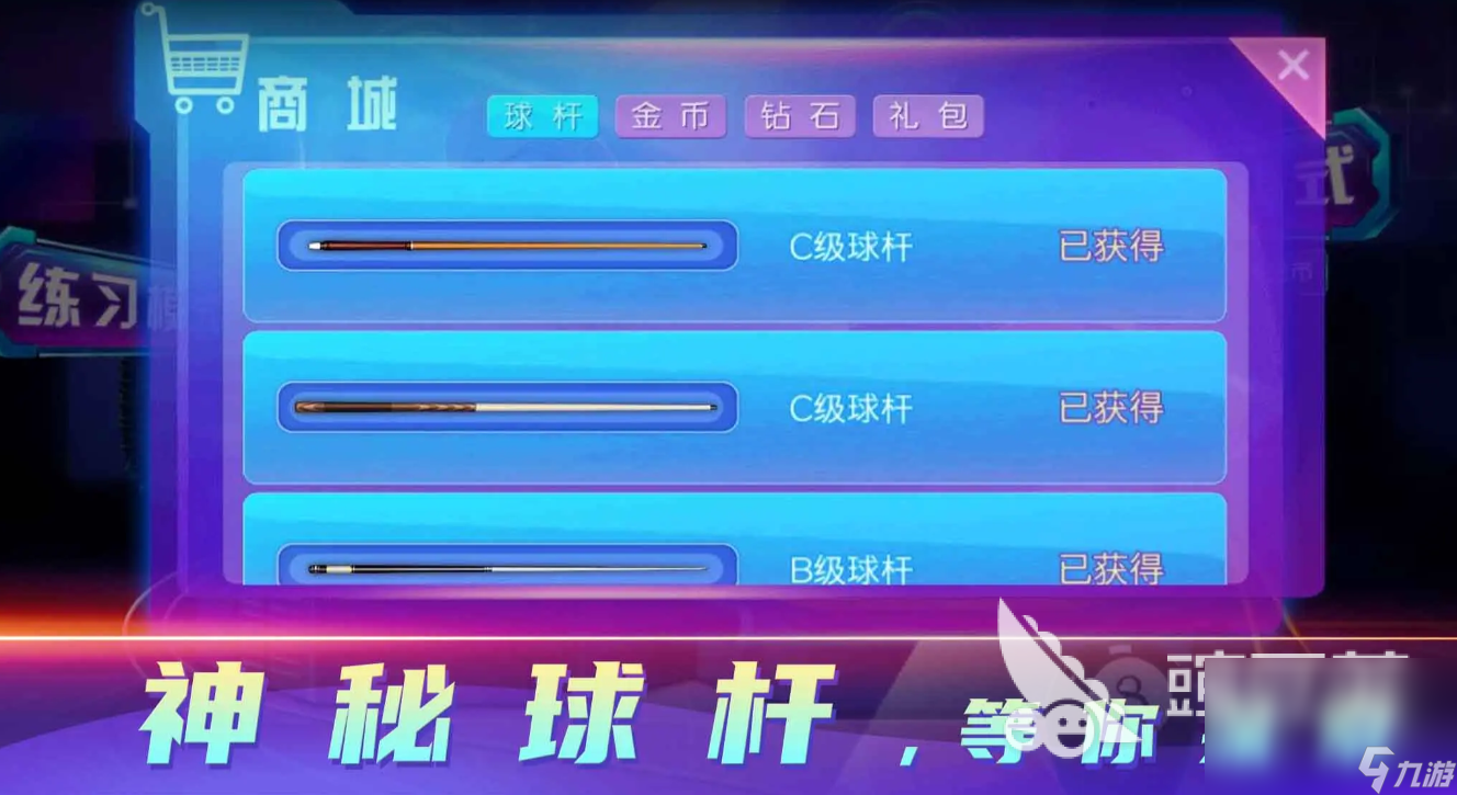 台球大决战下载链接是什么 台球大决战预约地址