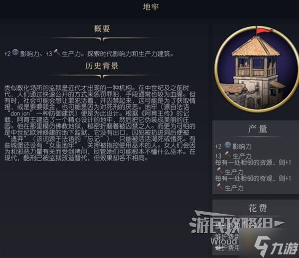 《文明7》全影響力獲取途徑講解 怎么刷影響力