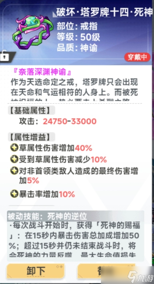 史萊姆與地下城神青直通1500層（神青暴擊流攻略）