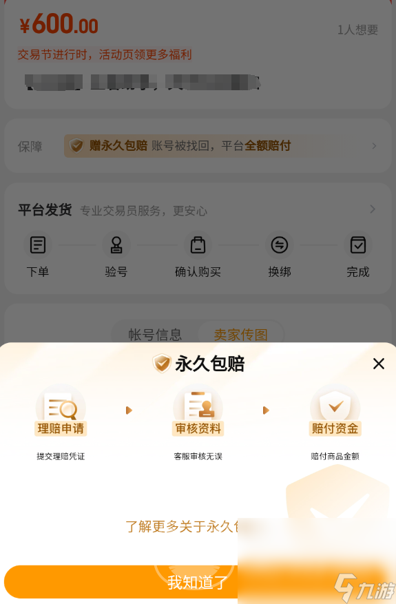 王者紛爭(zhēng)買號(hào)軟件哪個(gè)好 靠譜的王者紛爭(zhēng)買號(hào)平臺(tái)分享 