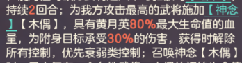 三國志幻想大陸玩家攻略丨堅不可摧，如磐之固！盾隊陣容介紹&搭配分析