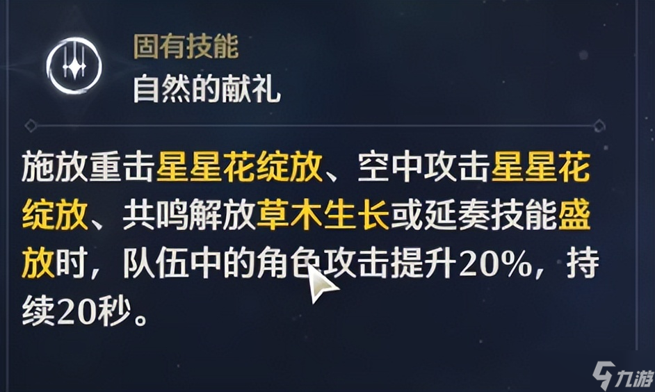 鸣潮【鸣潮2.0】维里奈攻略ver2.0!这朵花花送给你~