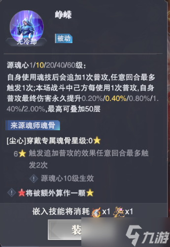斗罗大陆：魂师对决斗罗大陆：魂师对决——源魂心攻略（第二期之强攻系篇）