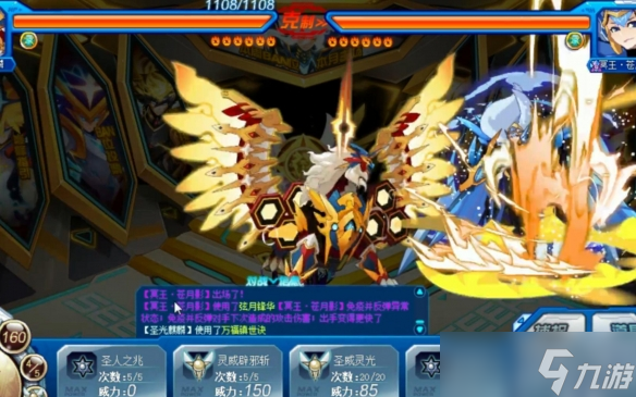 《赛尔号》麒麟第一轮回怎么打介绍