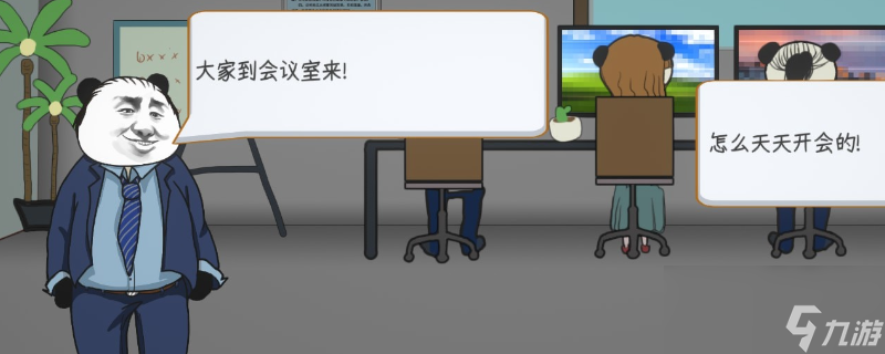 《中国式网游》皇城城主成就做法介绍
