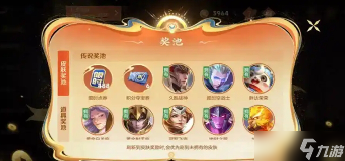 王者荣耀灵宝市集什么时候结束 灵宝市集结束时间一览2025