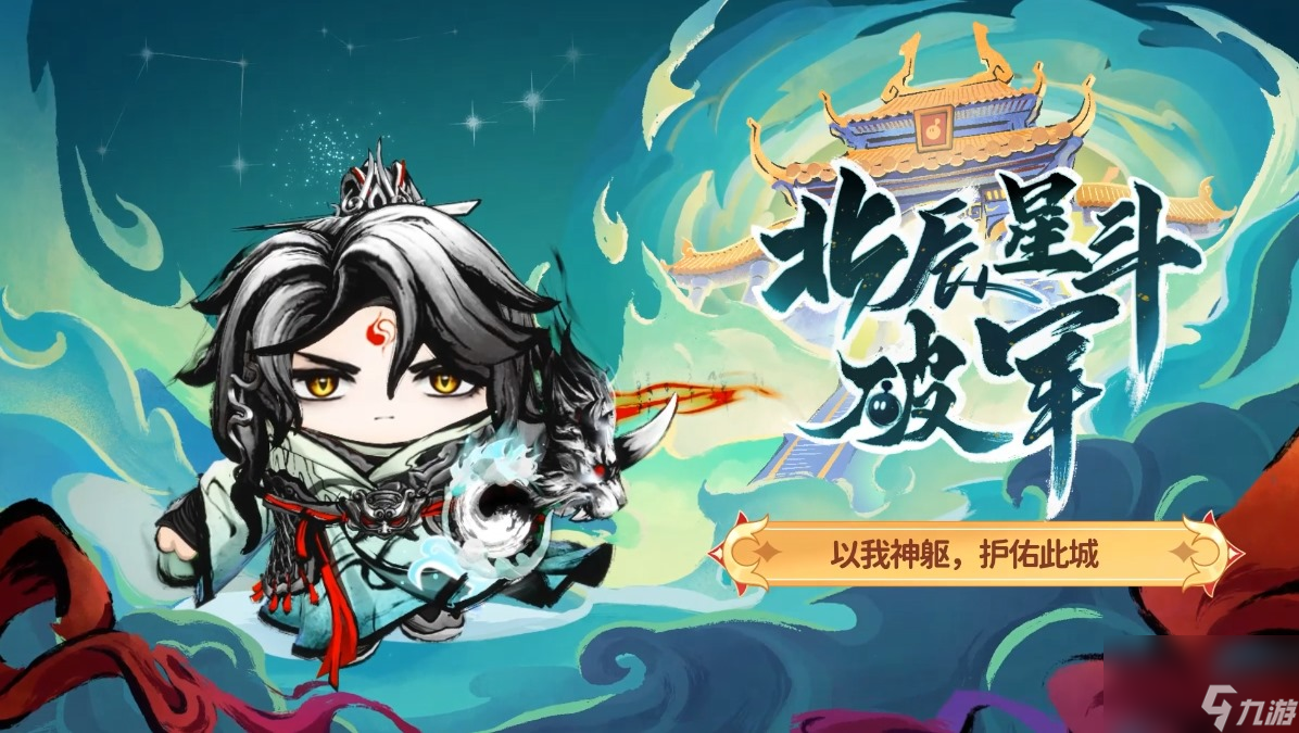 国风墨韵绘新篇,《蛋仔派对》蛇年新春盲盒“神游贺岁”上线