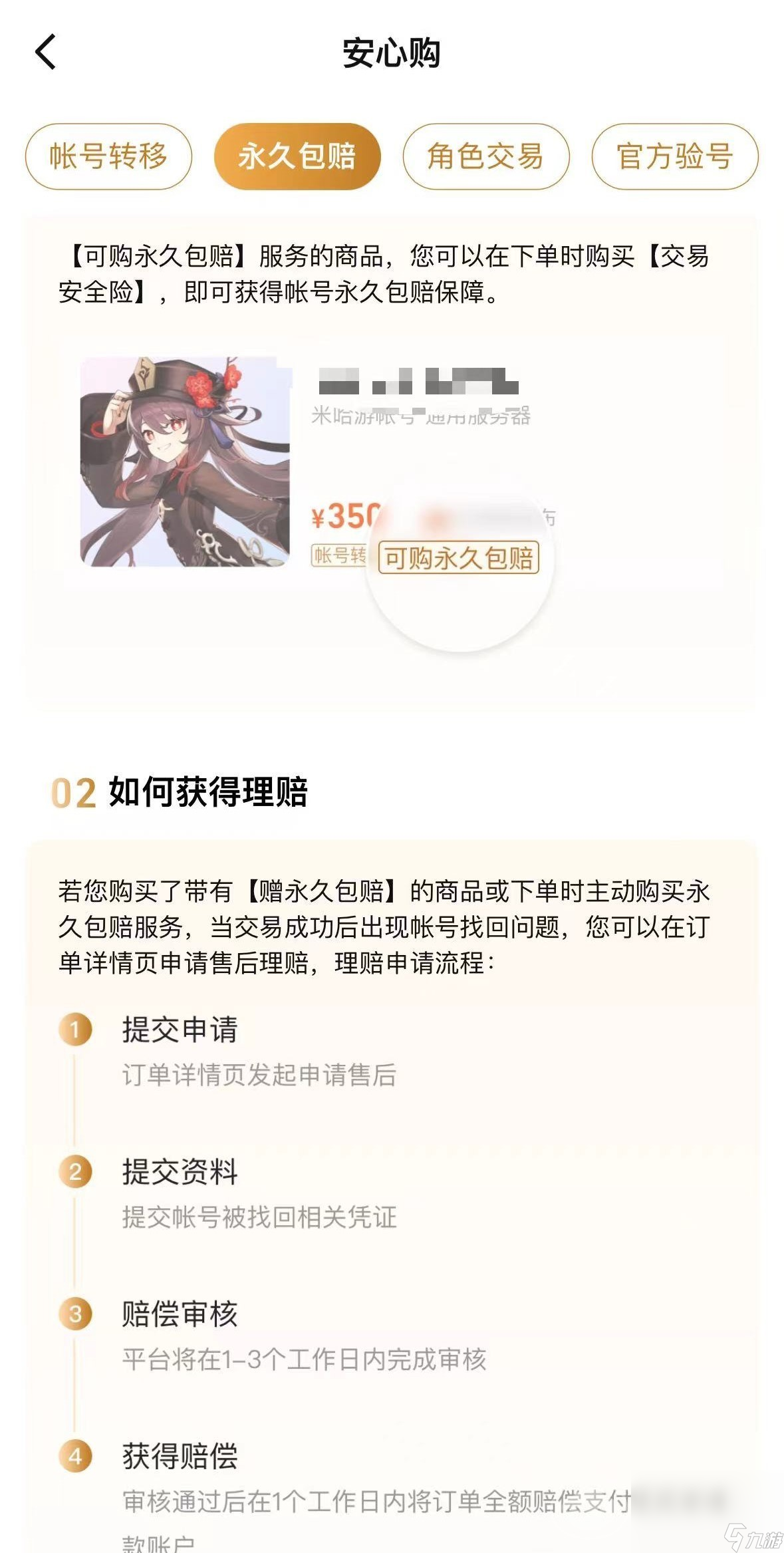 极品飞车集结账号怎么交易 极品飞车集结账号交易平台推荐