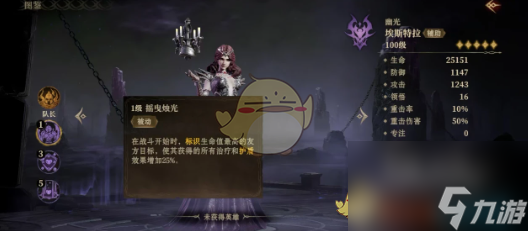 龙息神寂埃斯特拉角色技能强度