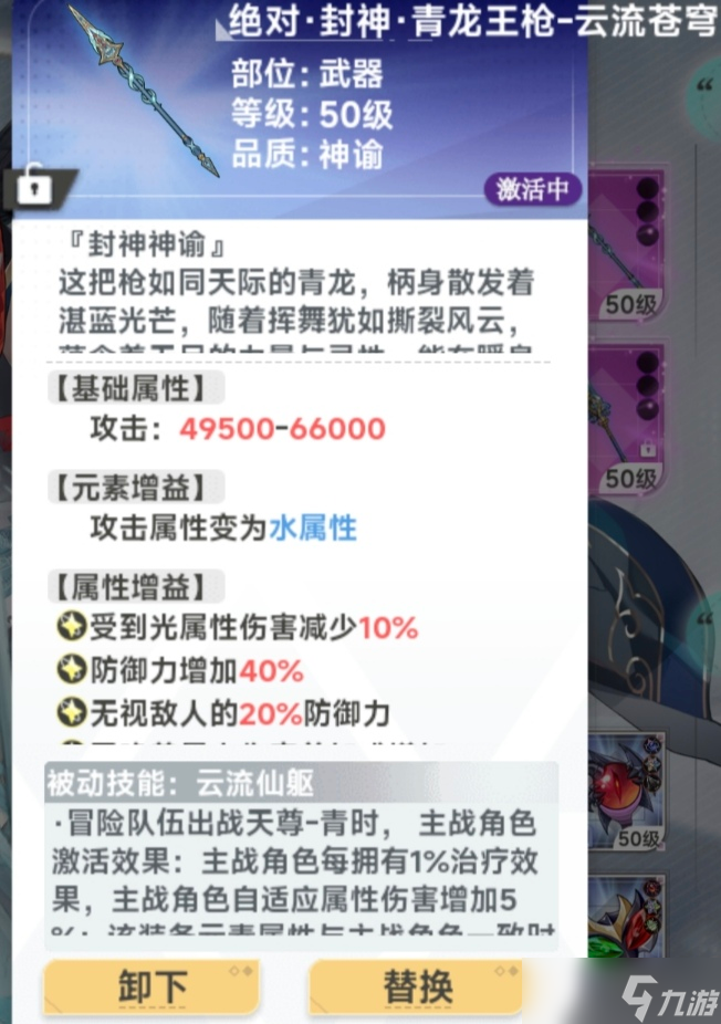 史莱姆与地下城神青直通1500层（神青暴击流攻略）