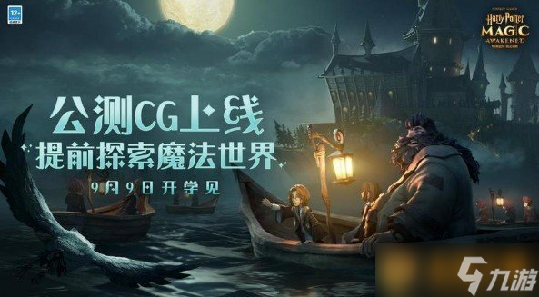《哈利波特魔法觉醒》金卡强度排行一览