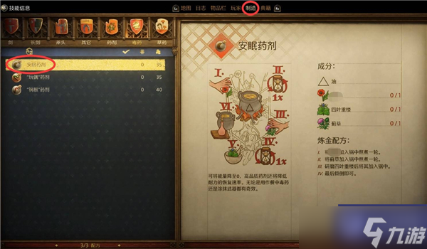 天国拯救2支线任务老鼠怎么过-老鼠支线任务完成流程