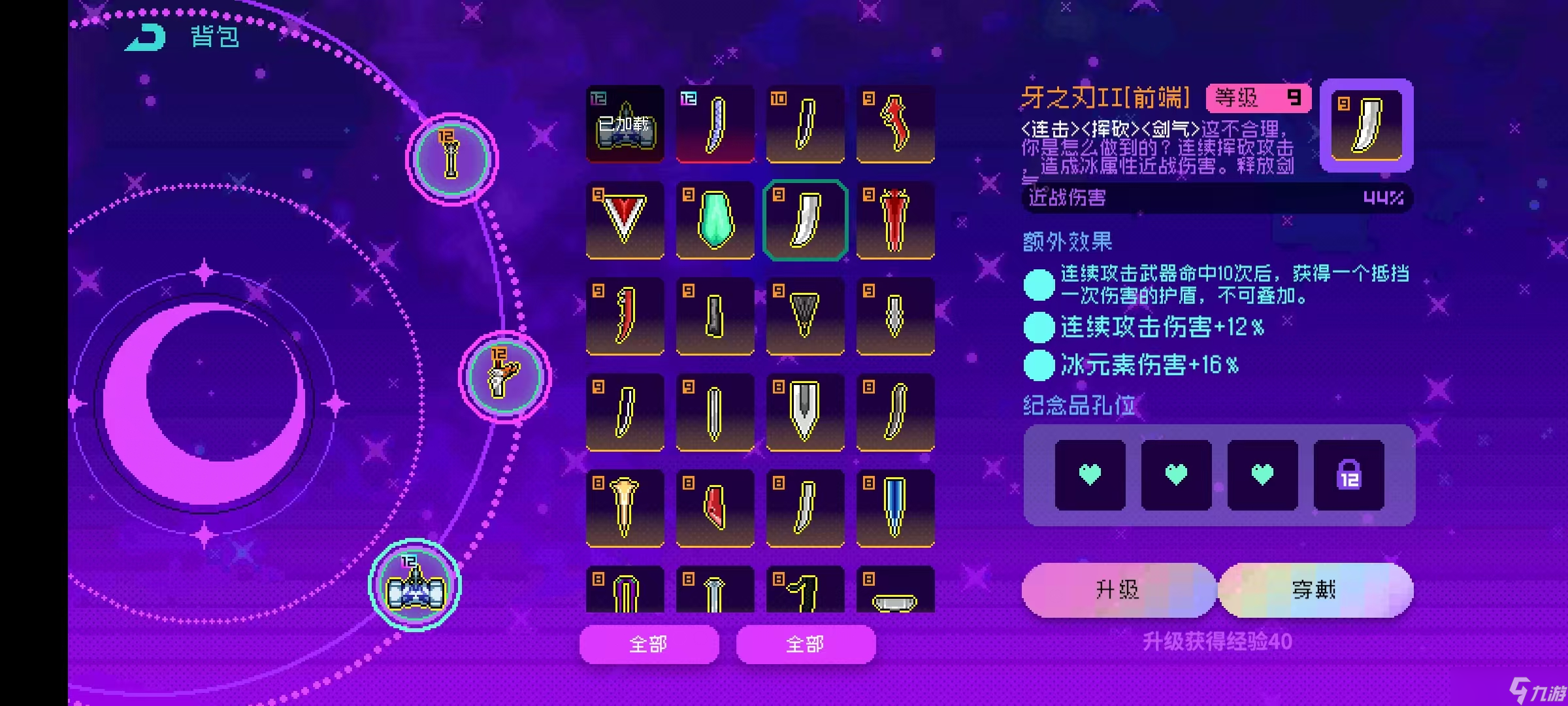 霓虹深渊：无限没有模组也能爽完星海！星海最新出装攻略，附超详细讲解！