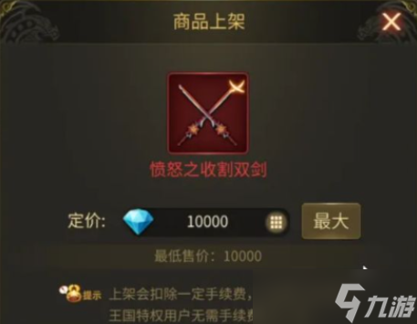 龙之谷世界拍卖行怎么玩-拍卖行玩法介绍