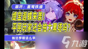 崩坏星穹铁道角色深度解析：缇宝技能全介绍与实战应用