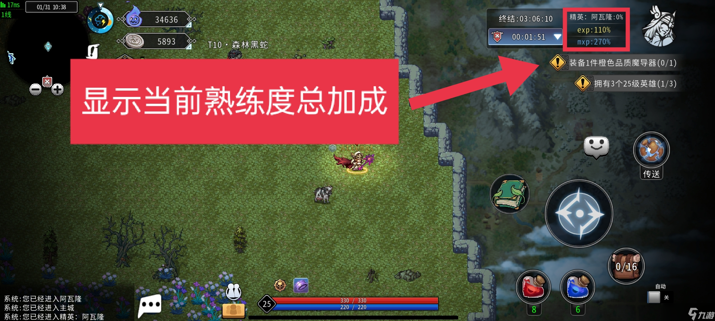 黑白之地黑白之地:专精介绍