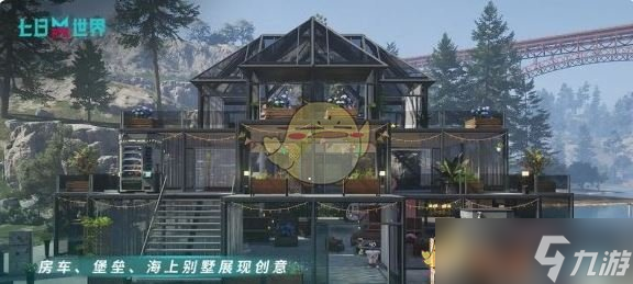 《七日世界》愿望箱获取方法