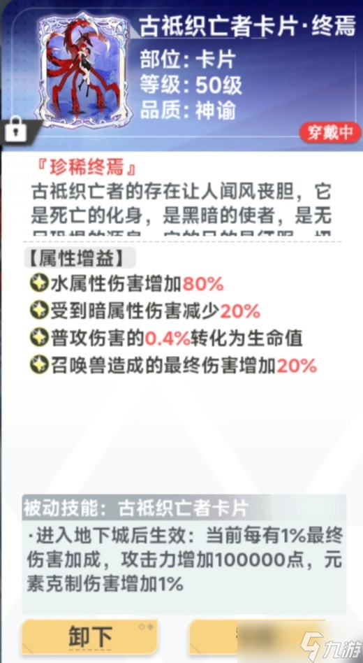 史莱姆与地下城神青直通1500层（神青暴击流攻略）