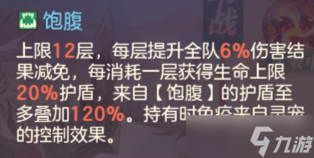 三國志幻想大陸玩家攻略丨堅不可摧，如磐之固！盾隊陣容介紹&搭配分析