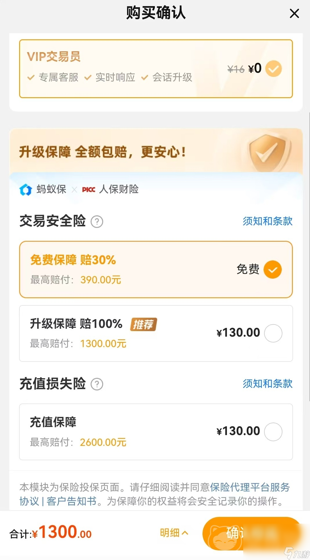 少年江湖志帐号去哪里交易比较好 热门游戏号交易APP介绍