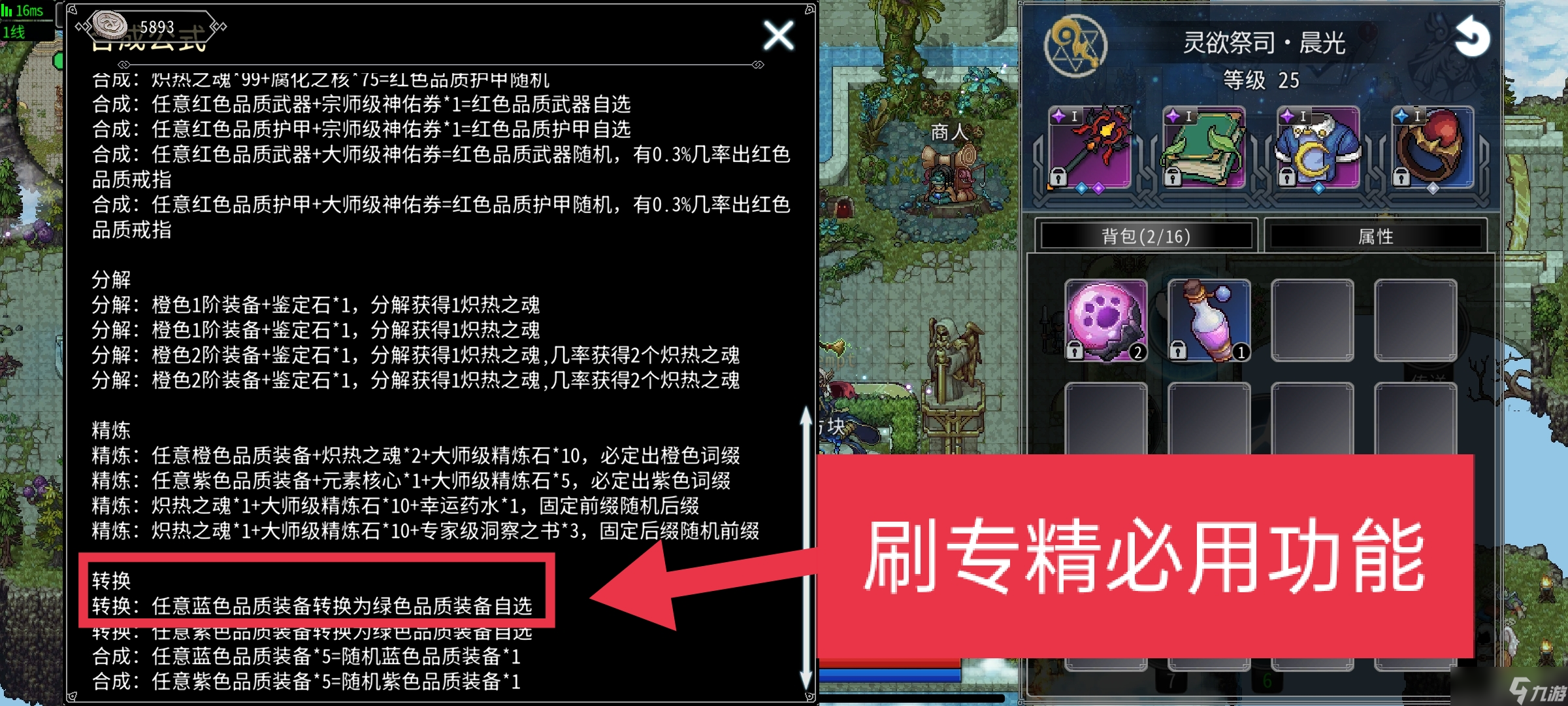 黑白之地黑白之地:新手部分功能介绍和建议