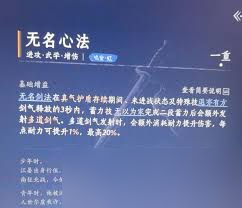 燕云十六声：顶级心法搭配秘籍，解锁游戏战力飙升新境界！