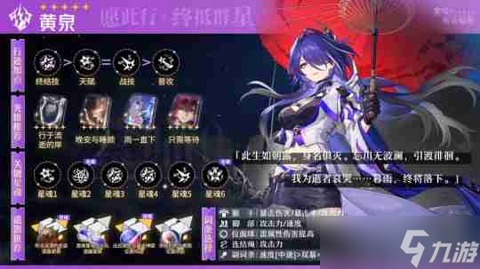 崩坏星穹铁道黄泉角色全方位培养攻略-崩坏星穹铁道黄泉养成攻略大全