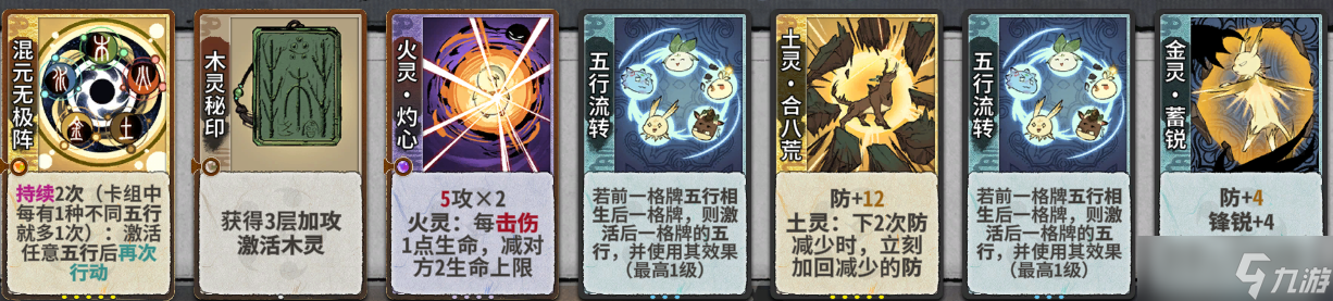 弈仙牌【大道共鸣攻略】随机角色攻略