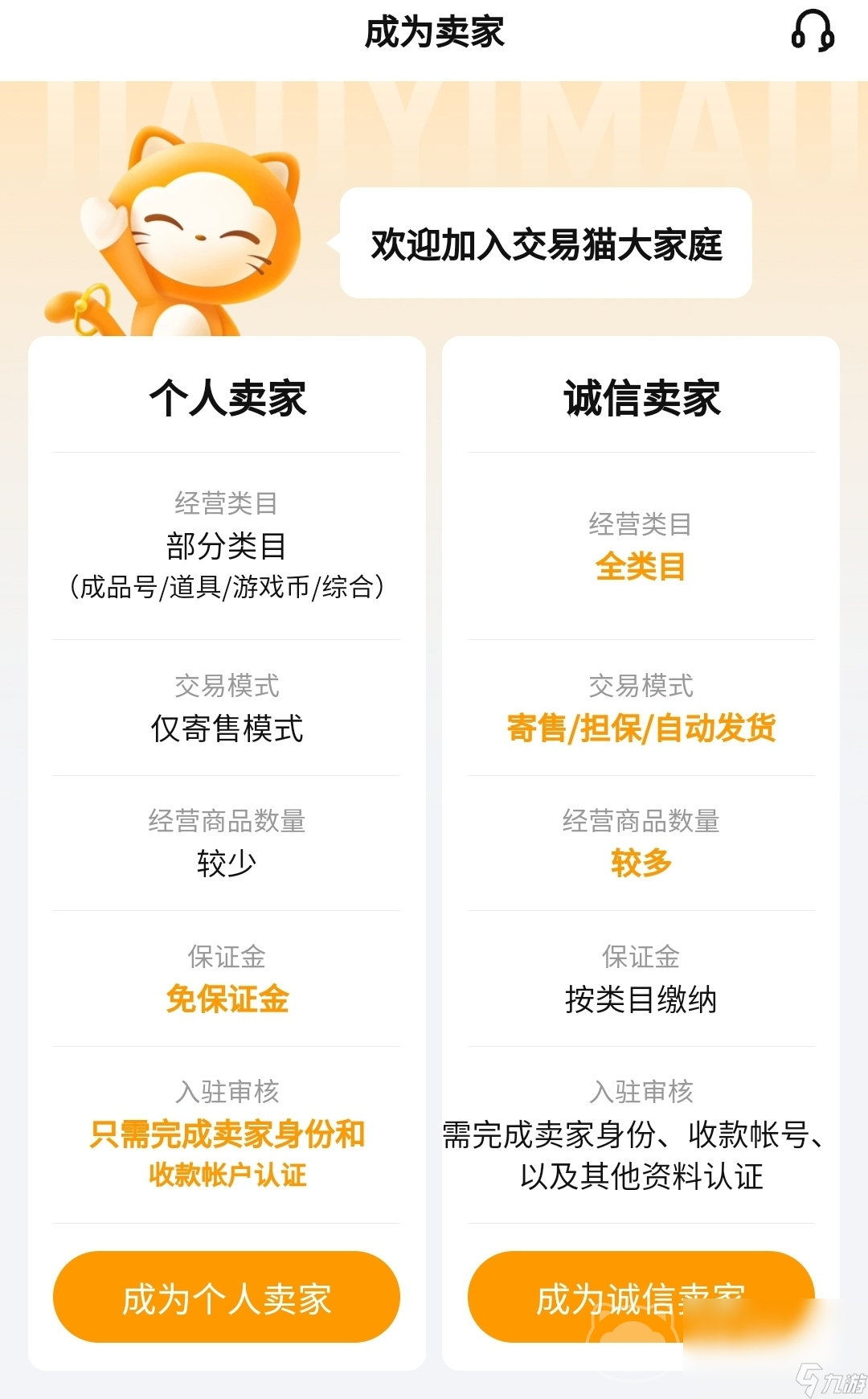 神仙劫账号交易平台推荐 神仙劫账号交易平台哪个靠谱