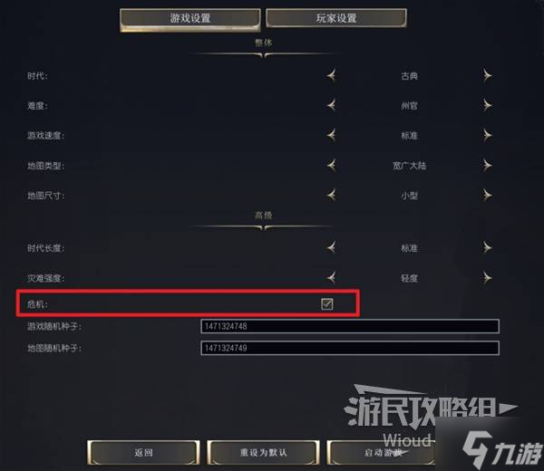 《文明7》危机政策指南 危机政策是什么