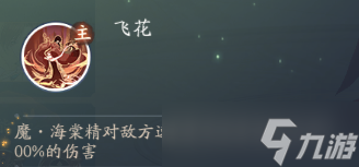 新仙剑奇侠传之挥剑问情新神魔之井504及新宠物简评