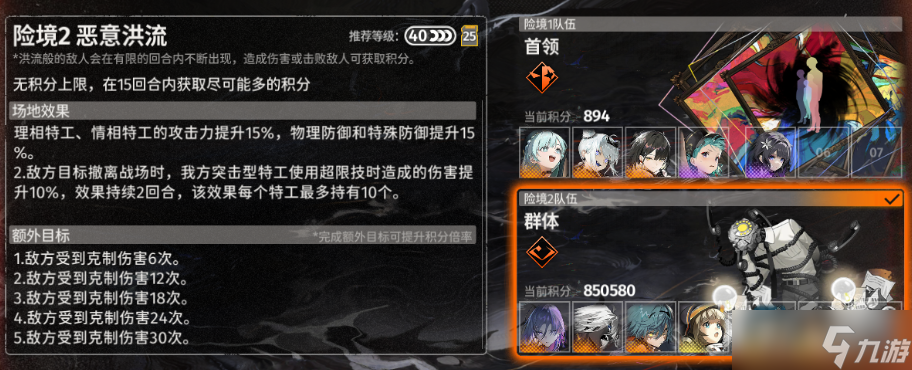 新月同行险境复现打法（画框、接线员）