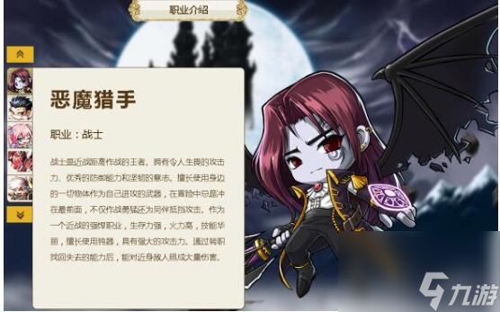 冒险岛职业攻略