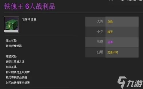《剑灵2》极限妖魔武器获得方法介绍