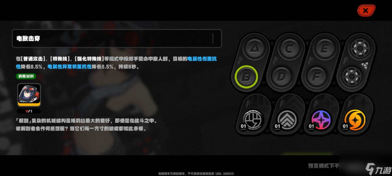 《绝区零》格莉丝角色攻略大全