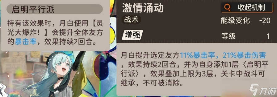 新月同行【新月同行】万金油阵容推荐，横扫天下无对手