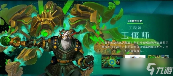 《激战2》野外简单又强的职业介绍