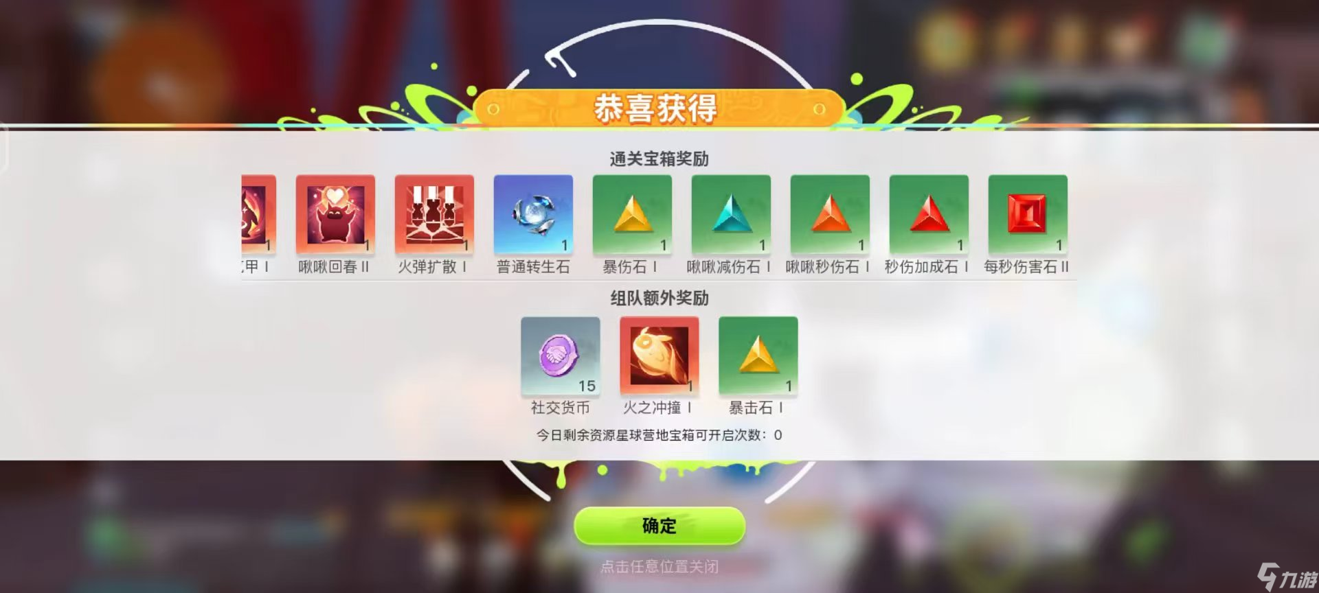 创造吧！我们的星球开荒指南丨古伦木星舰营地汇总，助你通关高等级营地！