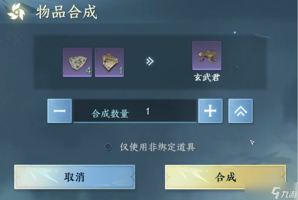 逆水寒逆水寒手游：十分钟，获得最新祥瑞坐骑玄武君。