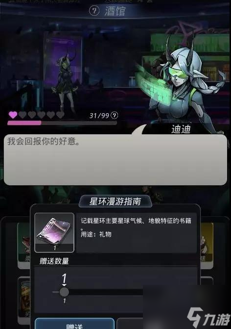 跨越星弧星环杯11层如何过关？攻略方法是什么？