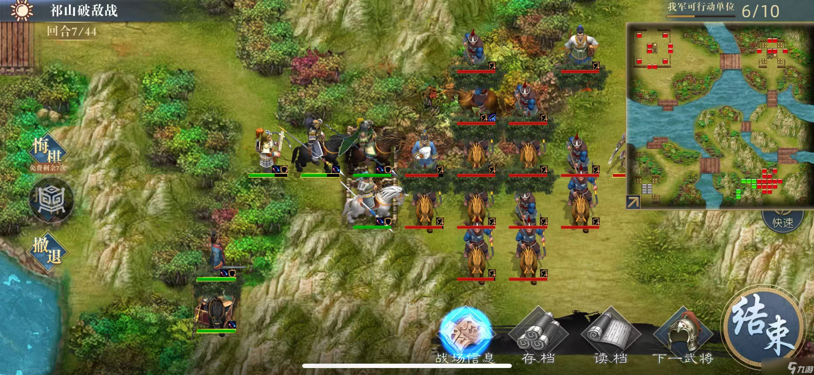 三国吕布传说三国吕布传说诸葛亮列传攻略（简单模式）
