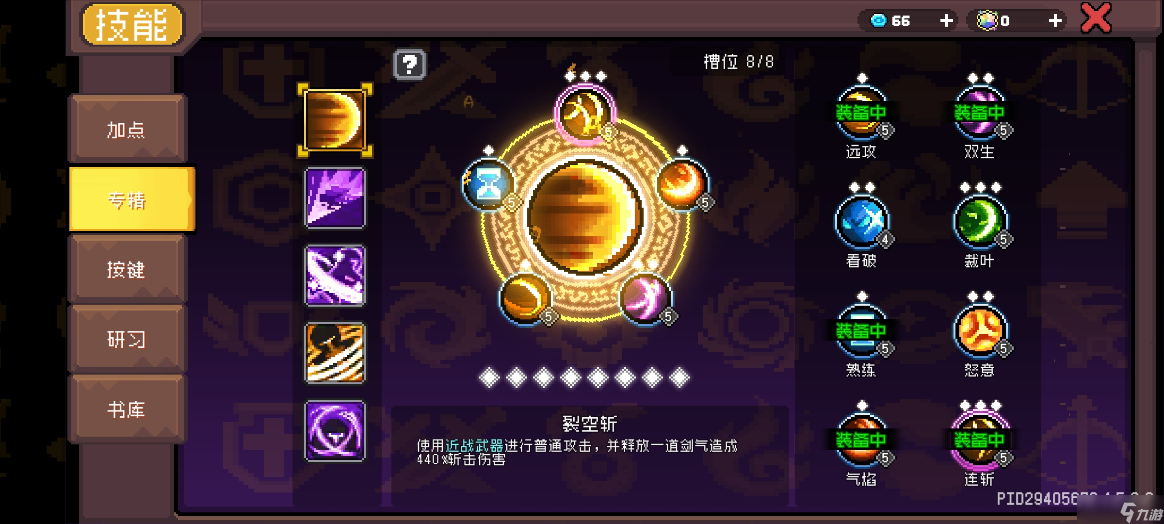 元气骑士前传【SS1攻略】第三位法刺——刺客气焰流