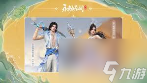 永劫無間手游連攜奧義有哪些