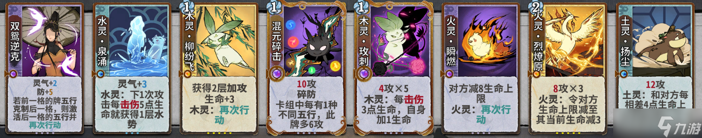 弈仙牌【大道共鸣攻略】随机角色攻略
