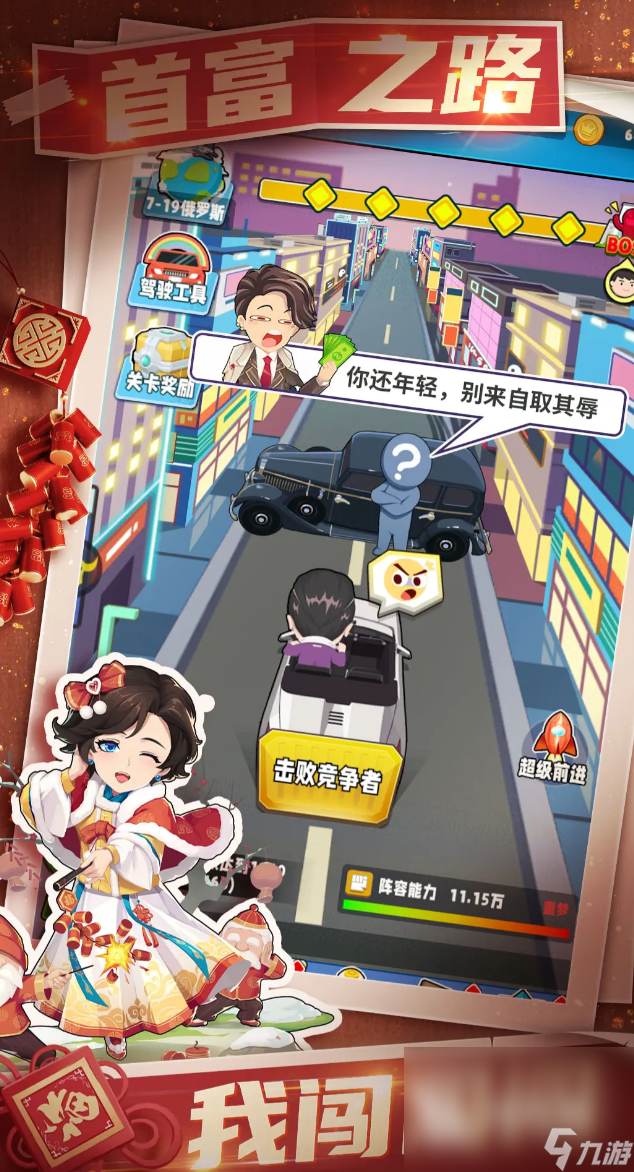 创业都市下载地址 创业都市预约地址