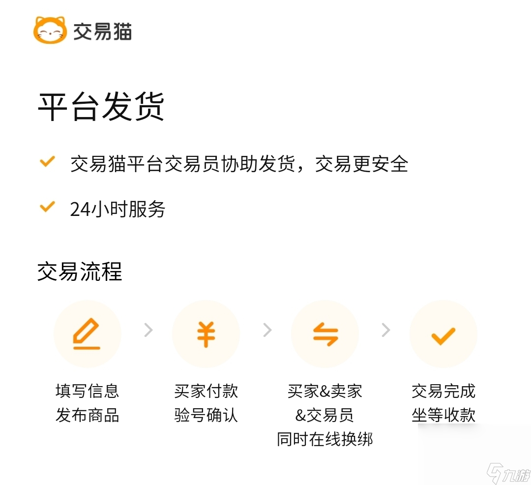 神仙劫账号交易平台推荐 神仙劫账号交易平台哪个靠谱