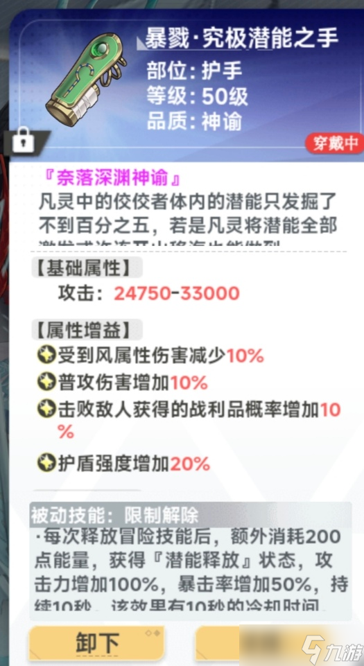 史萊姆與地下城神青直通1500層（神青暴擊流攻略）