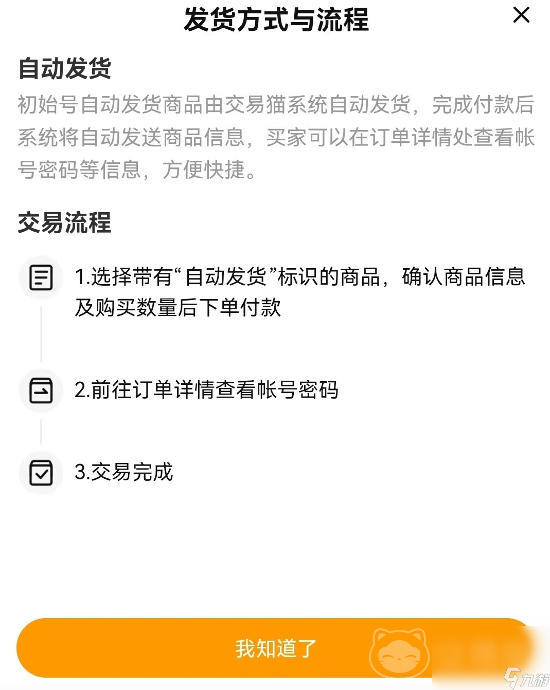 夢(mèng)幻模擬戰(zhàn)開局號(hào)在哪里買 開局號(hào)購買平臺(tái)推薦